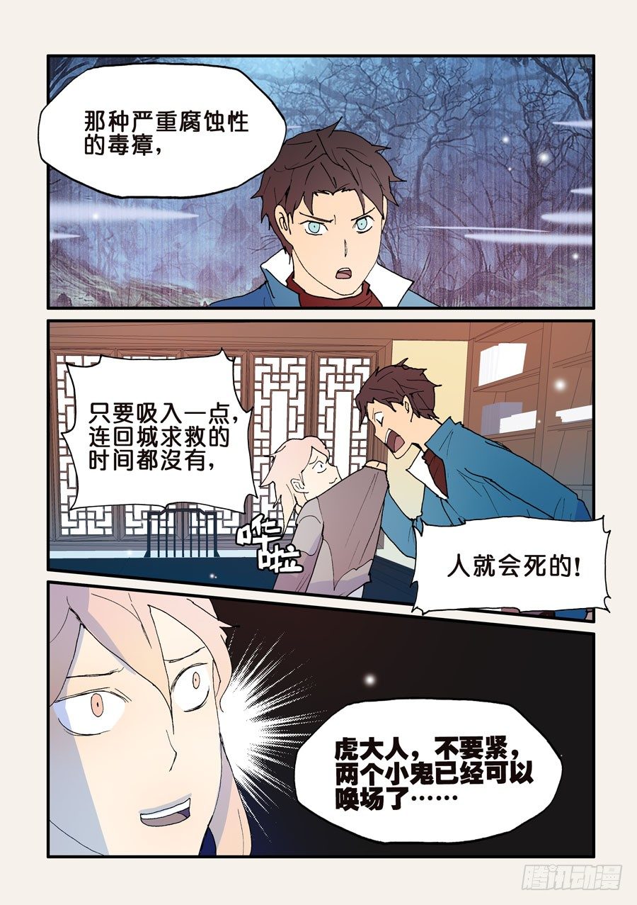 129没有怪物-第129话
