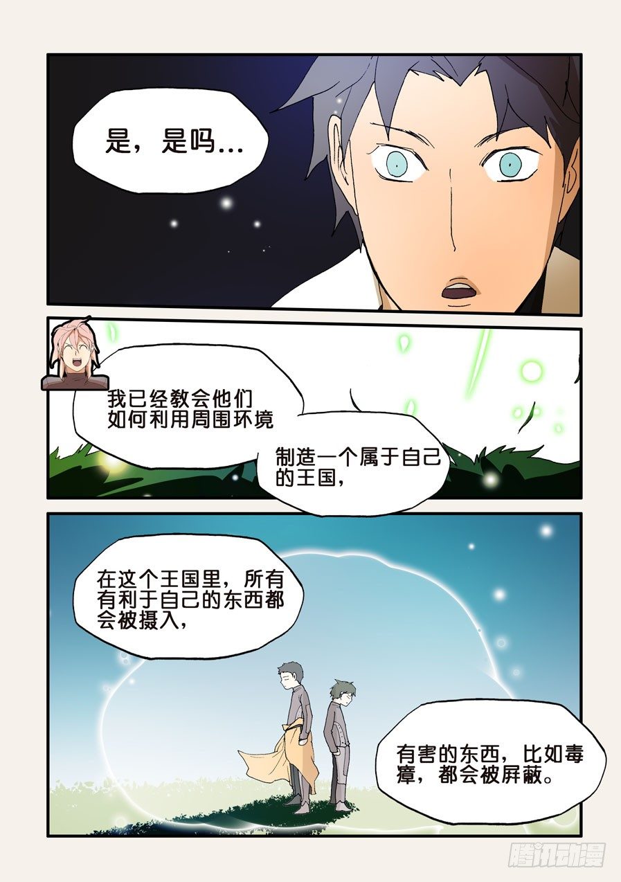 129没有怪物-第129话