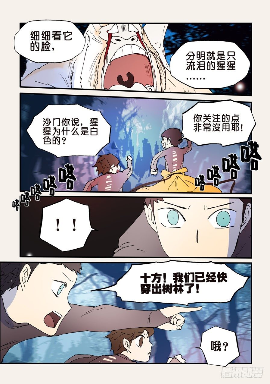 131不能走-第131话