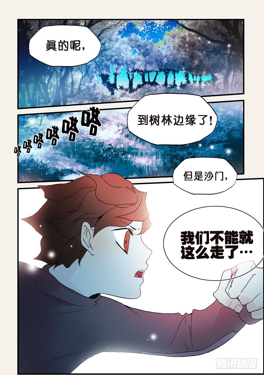 131不能走-第131话