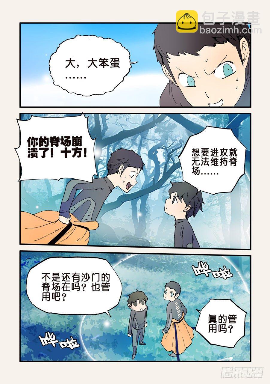 131不能走-第131话