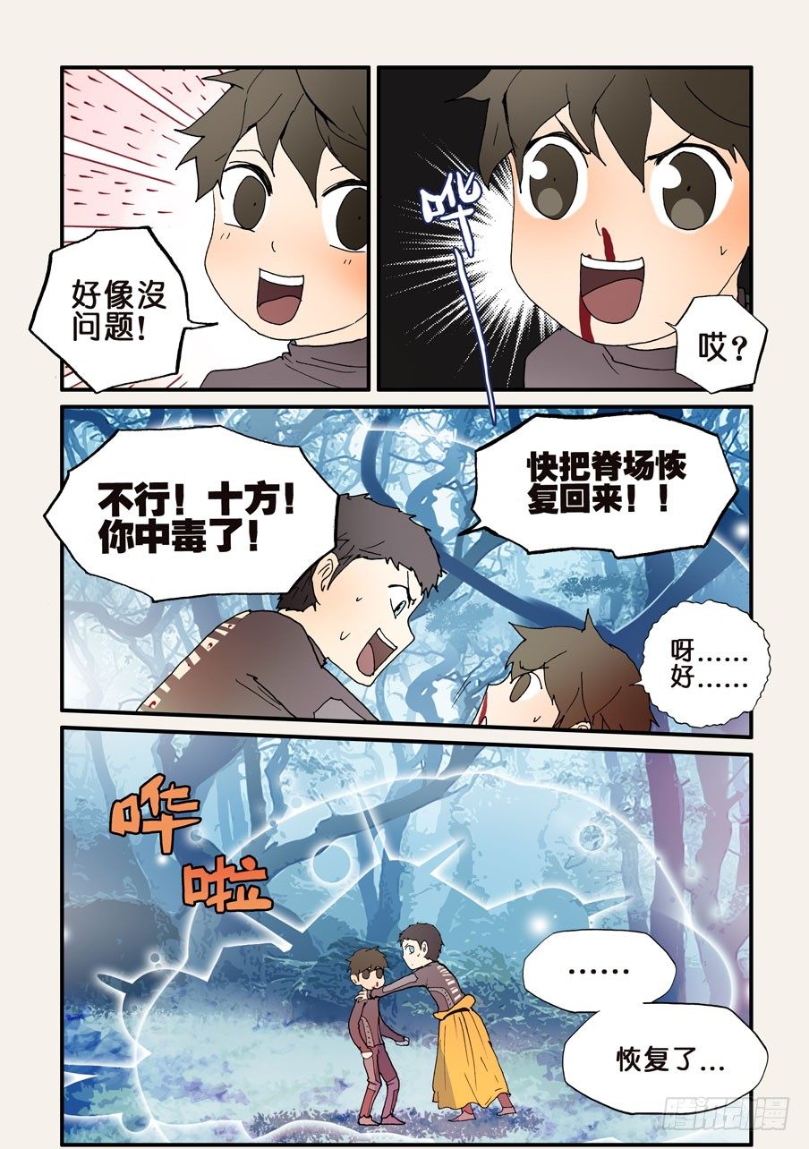 131不能走-第131话