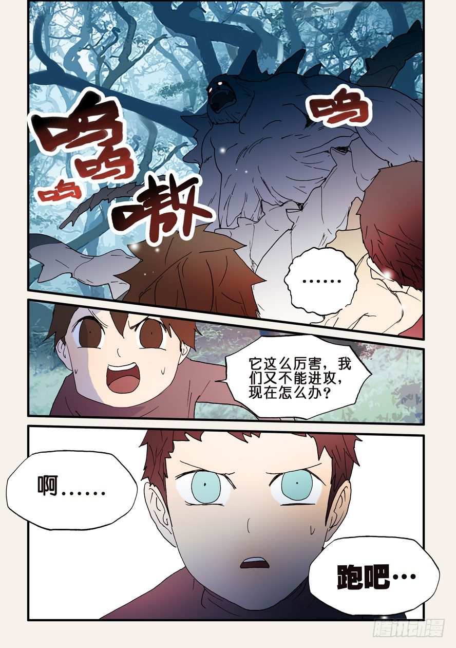 131不能走-第131话