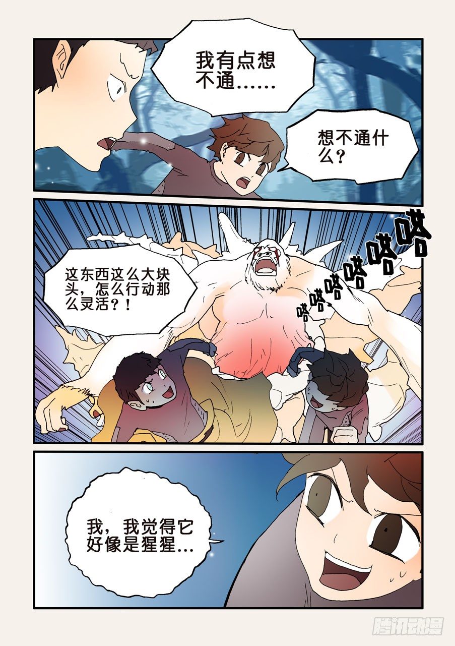 131不能走-第131话