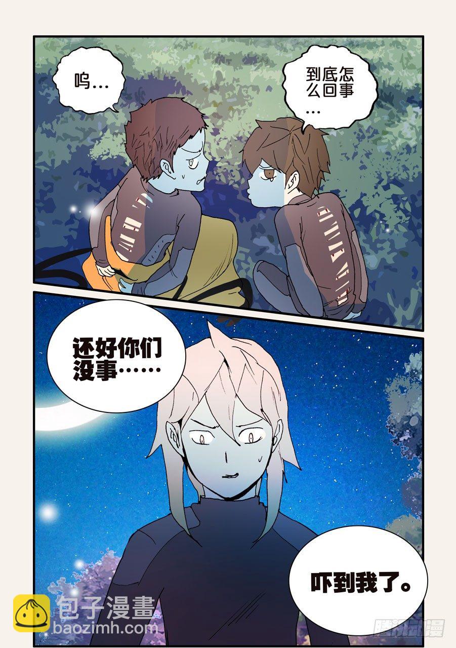 133屁股疼-第133话