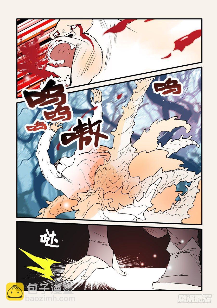 133屁股疼-第133话