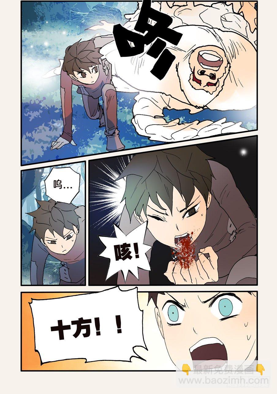 133屁股疼-第133话