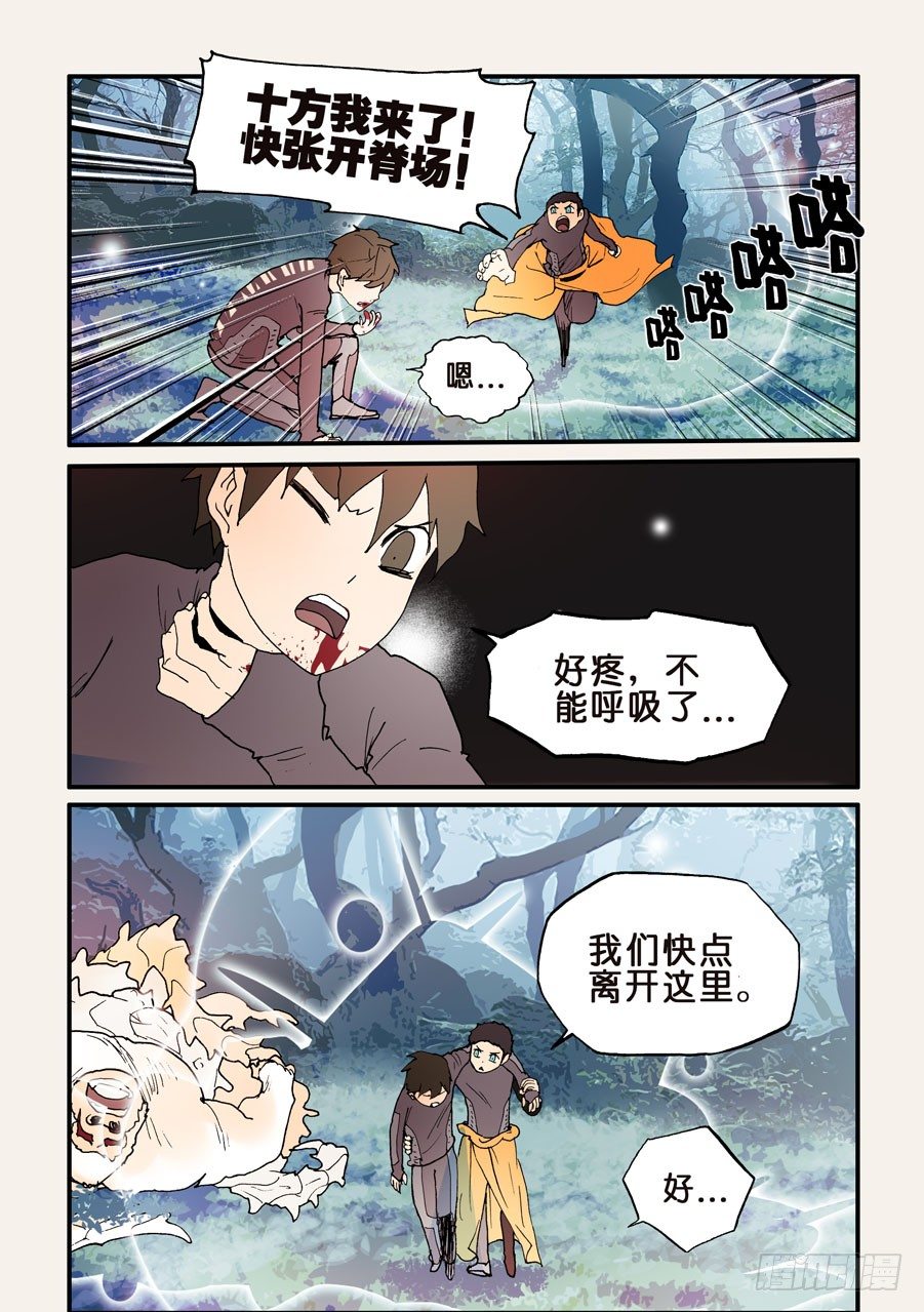133屁股疼-第133话