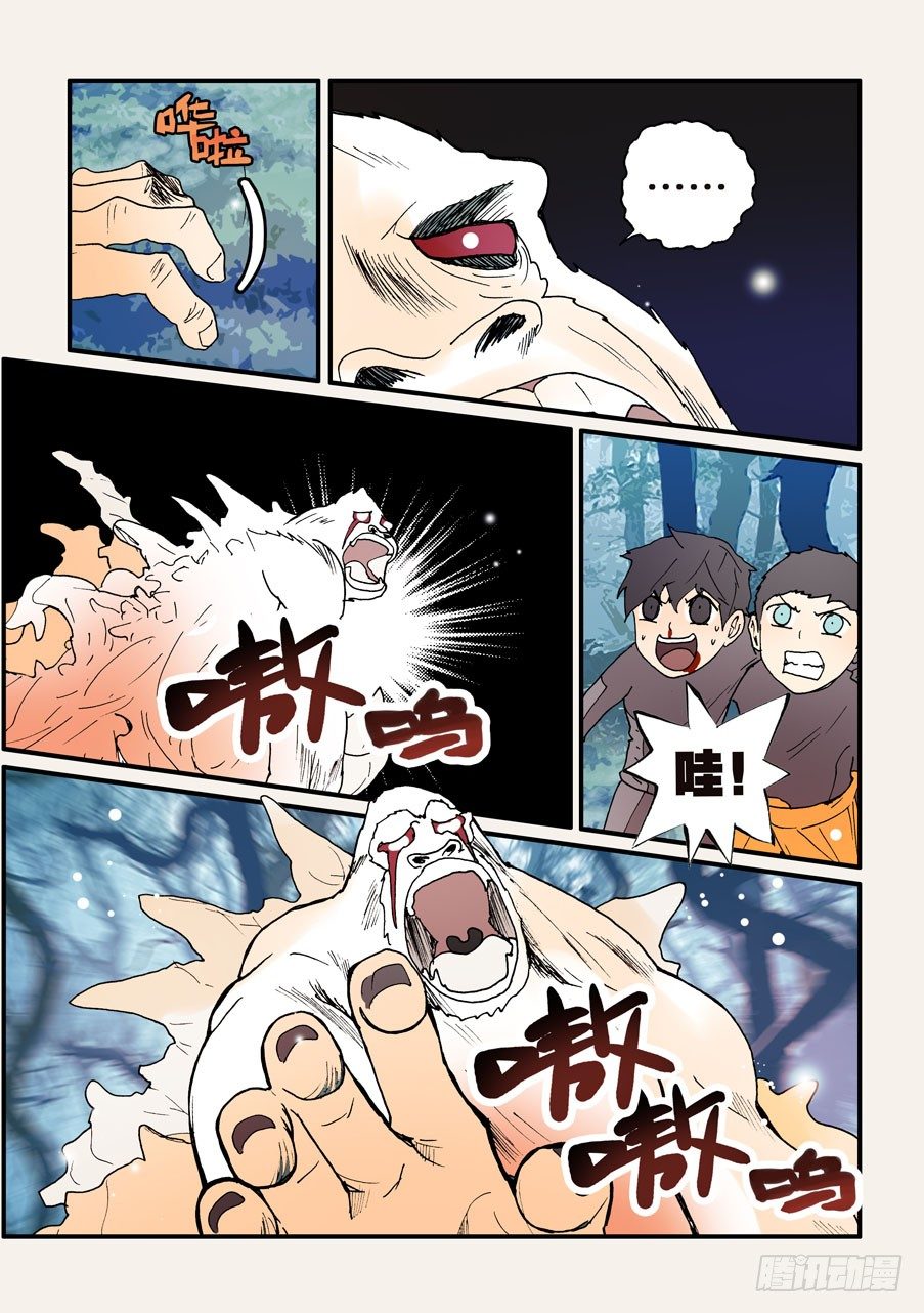 133屁股疼-第133话