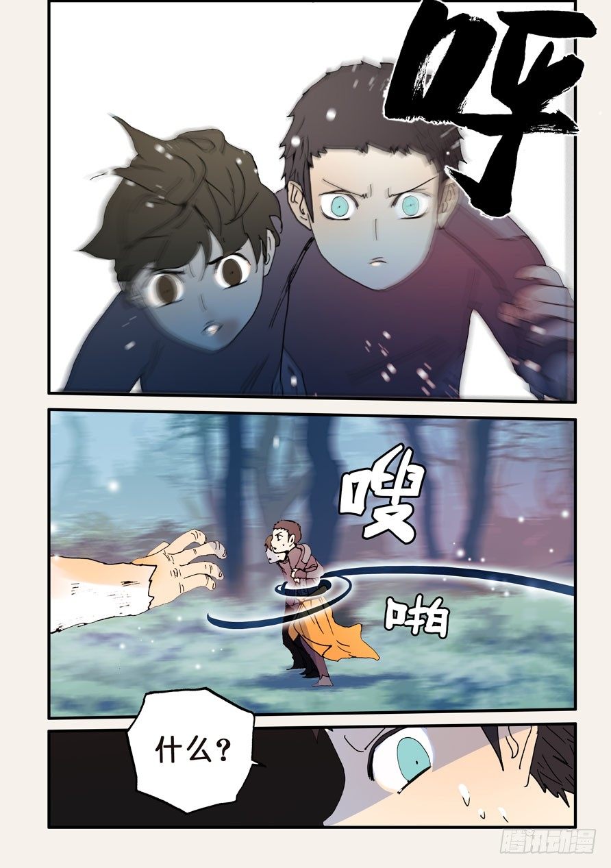 133屁股疼-第133话