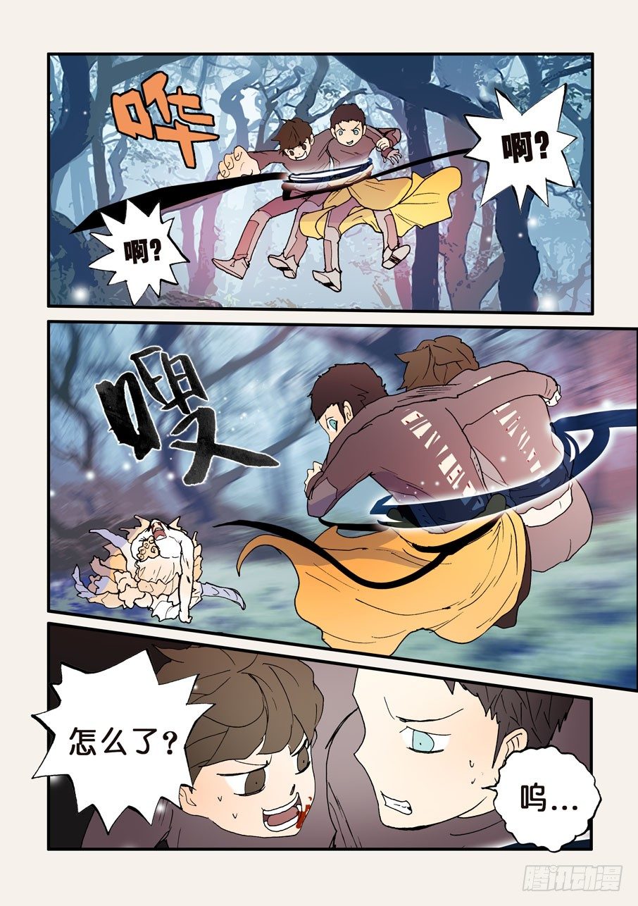 133屁股疼-第133话
