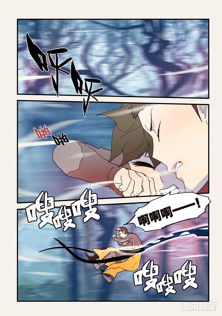 133屁股疼-第133话
