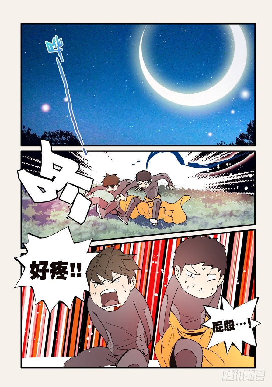 133屁股疼-第133话