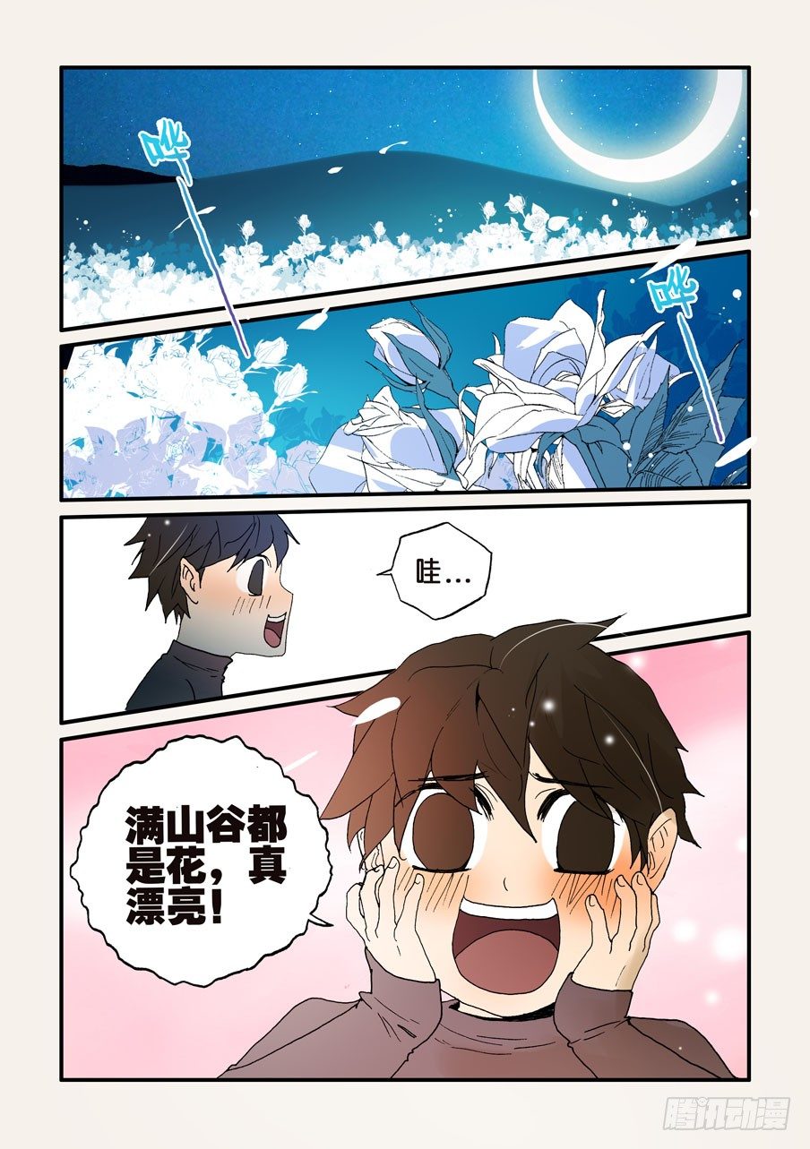 135有点意思-第135话