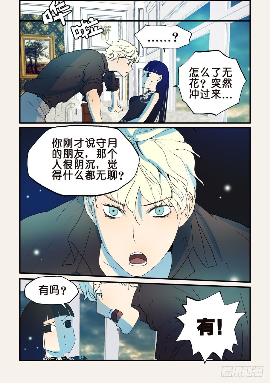 135有点意思-第135话