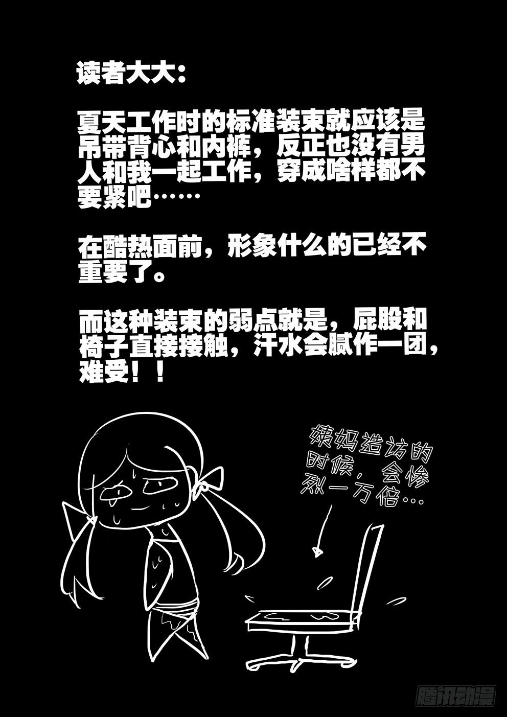 135有点意思-第135话