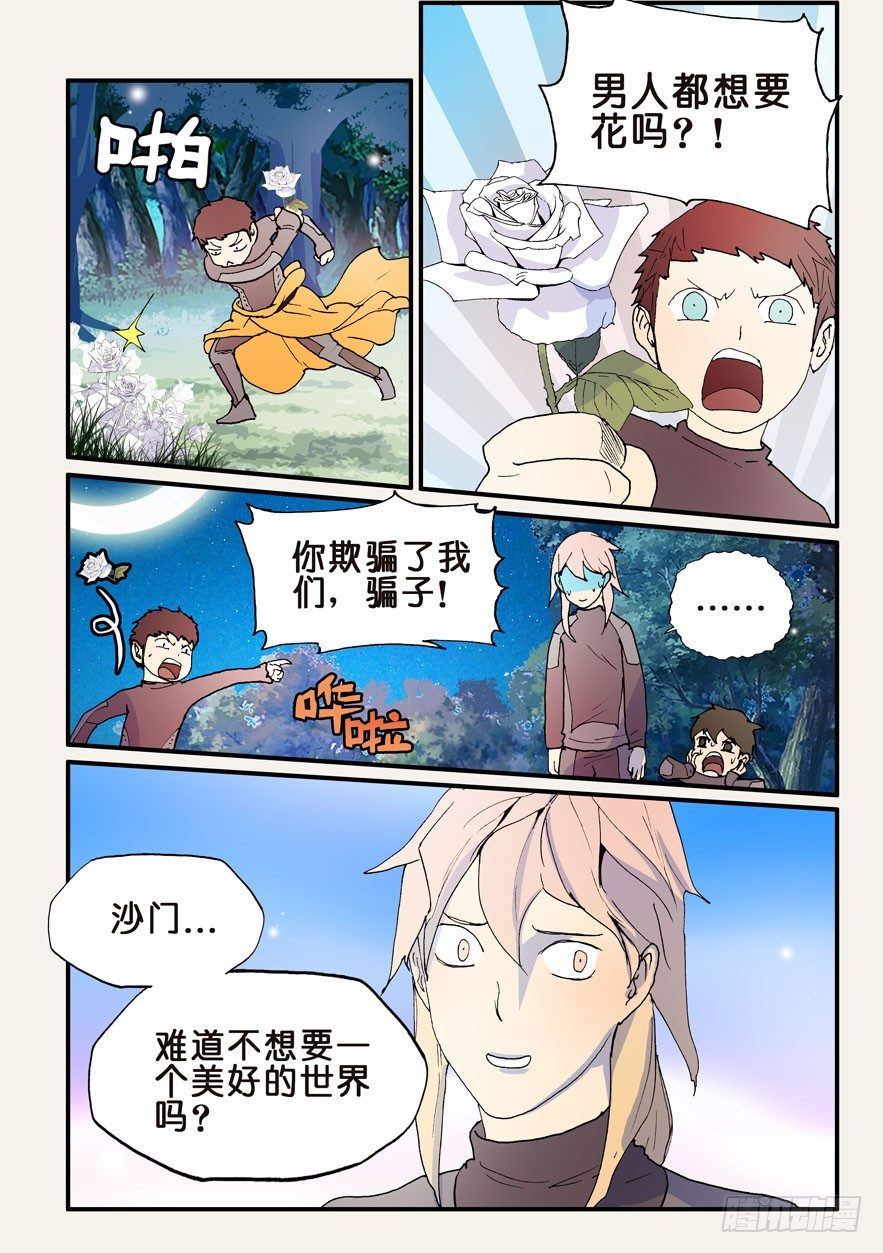 135有点意思-第135话