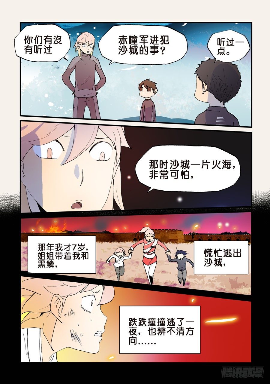 135有点意思-第135话