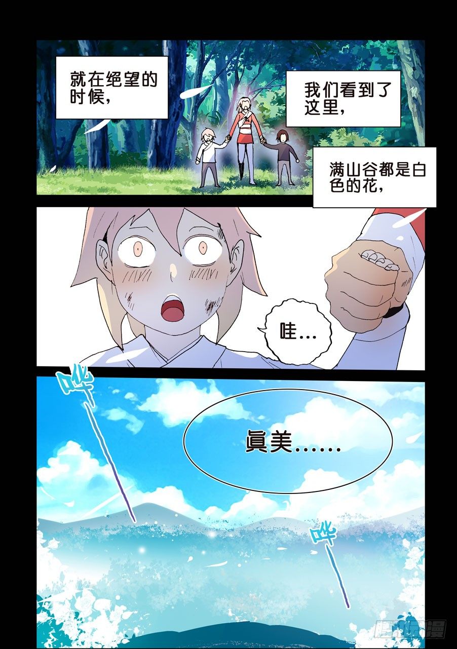 135有点意思-第135话