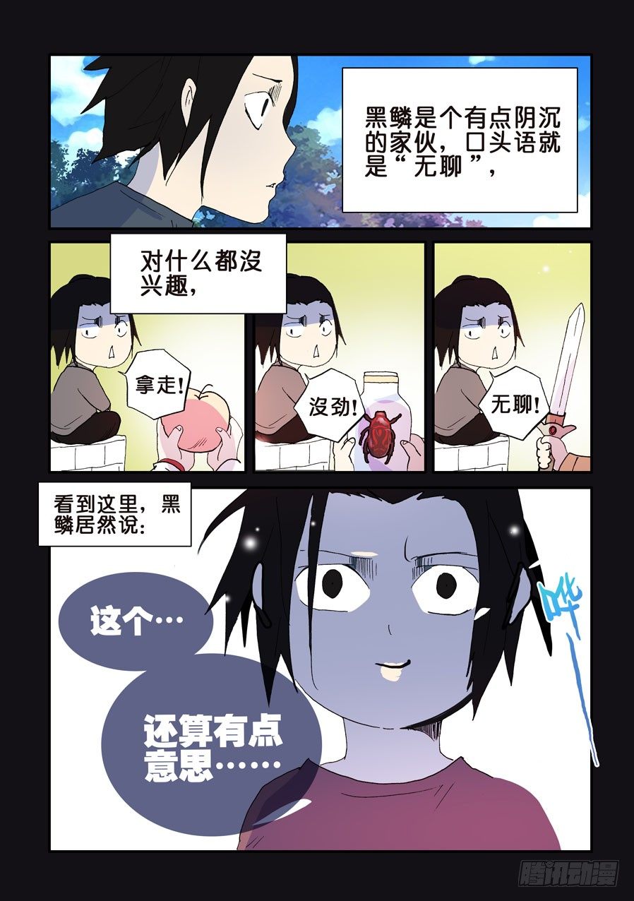 135有点意思-第135话