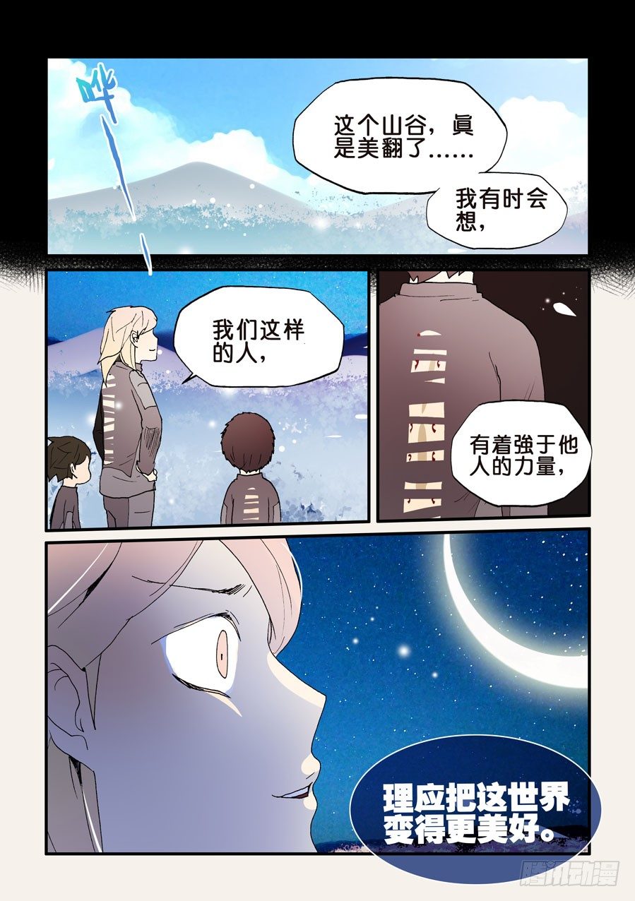 135有点意思-第135话