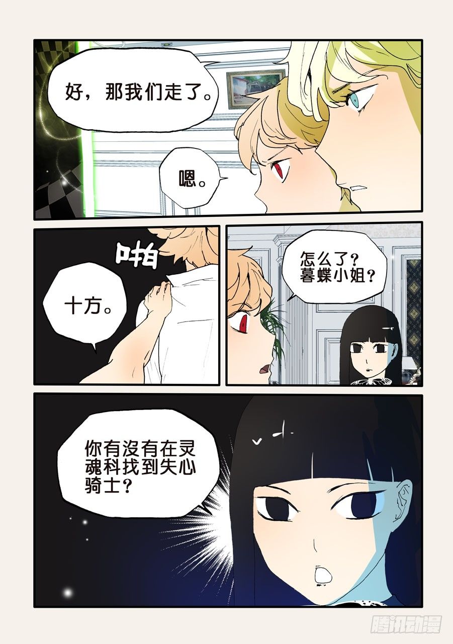 137变故-第137话