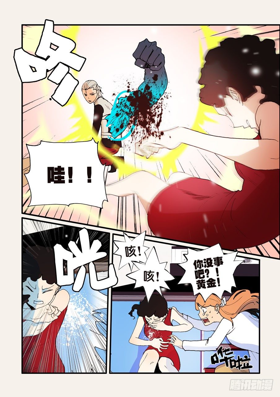 137变故-第137话