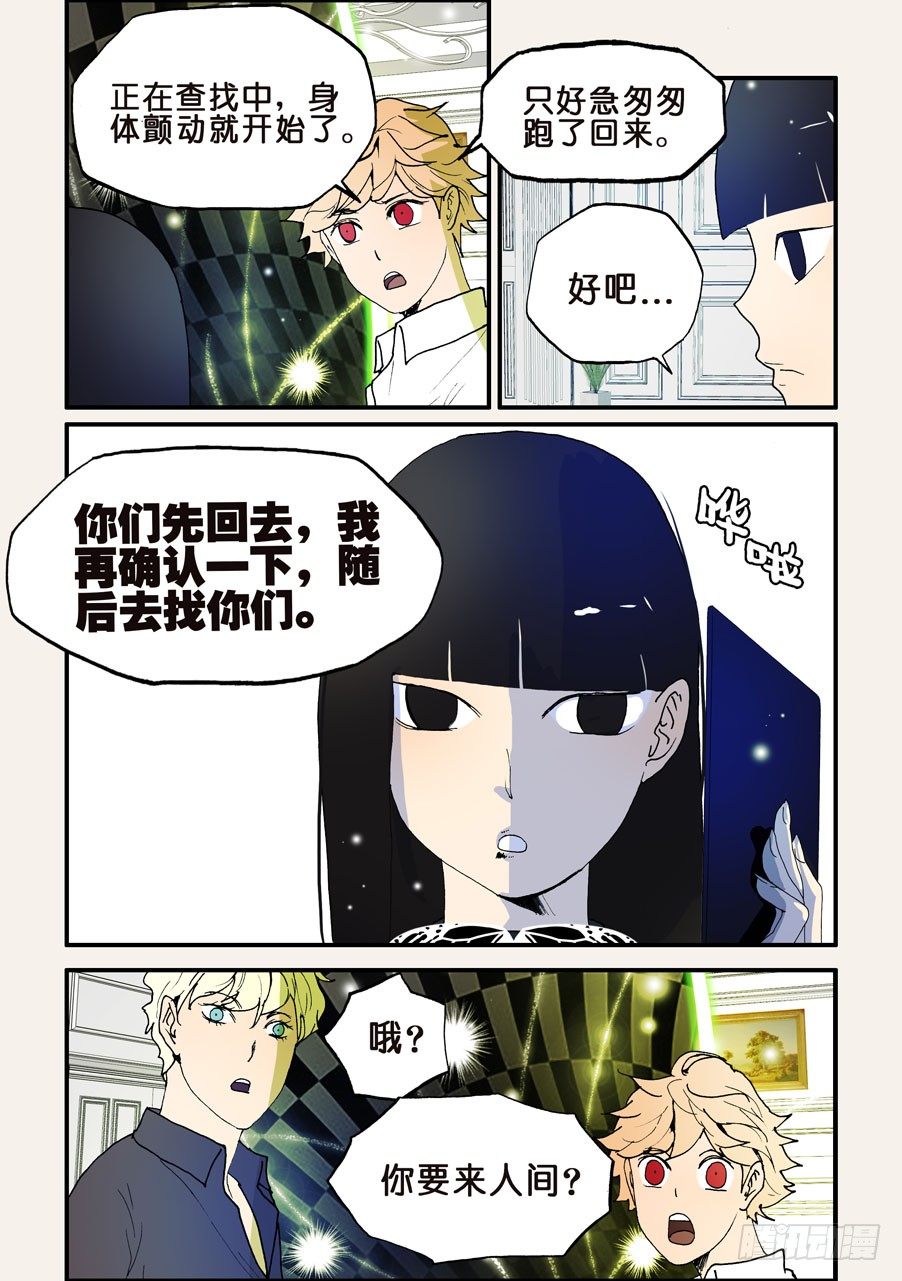 137变故-第137话
