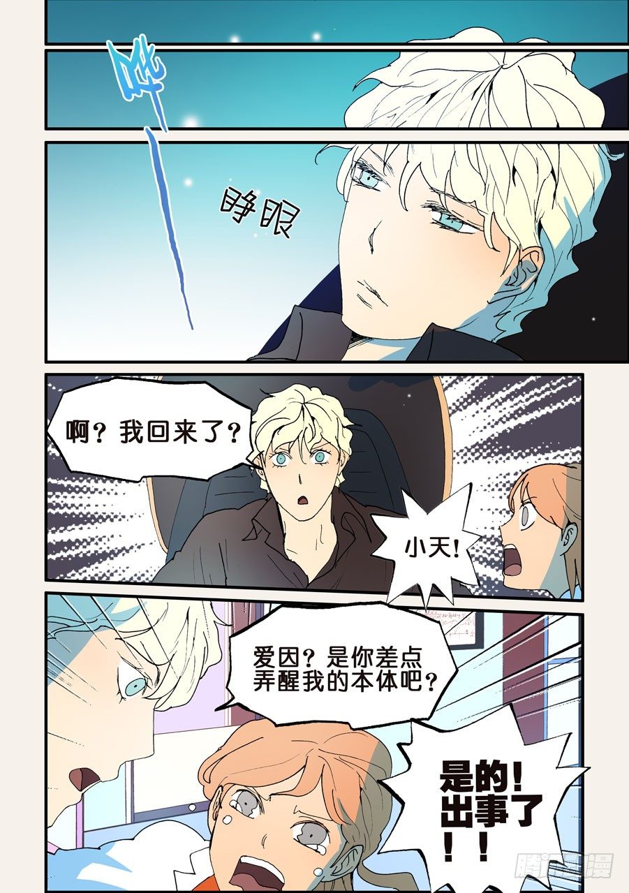 137变故-第137话