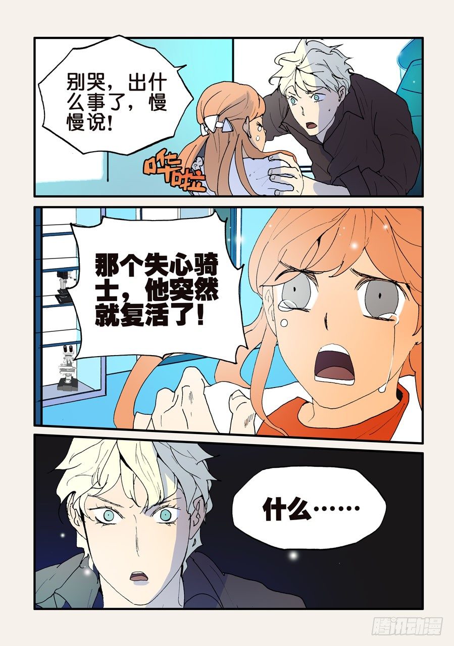 137变故-第137话