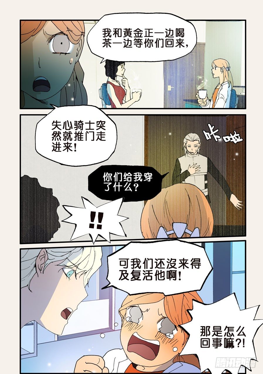 137变故-第137话