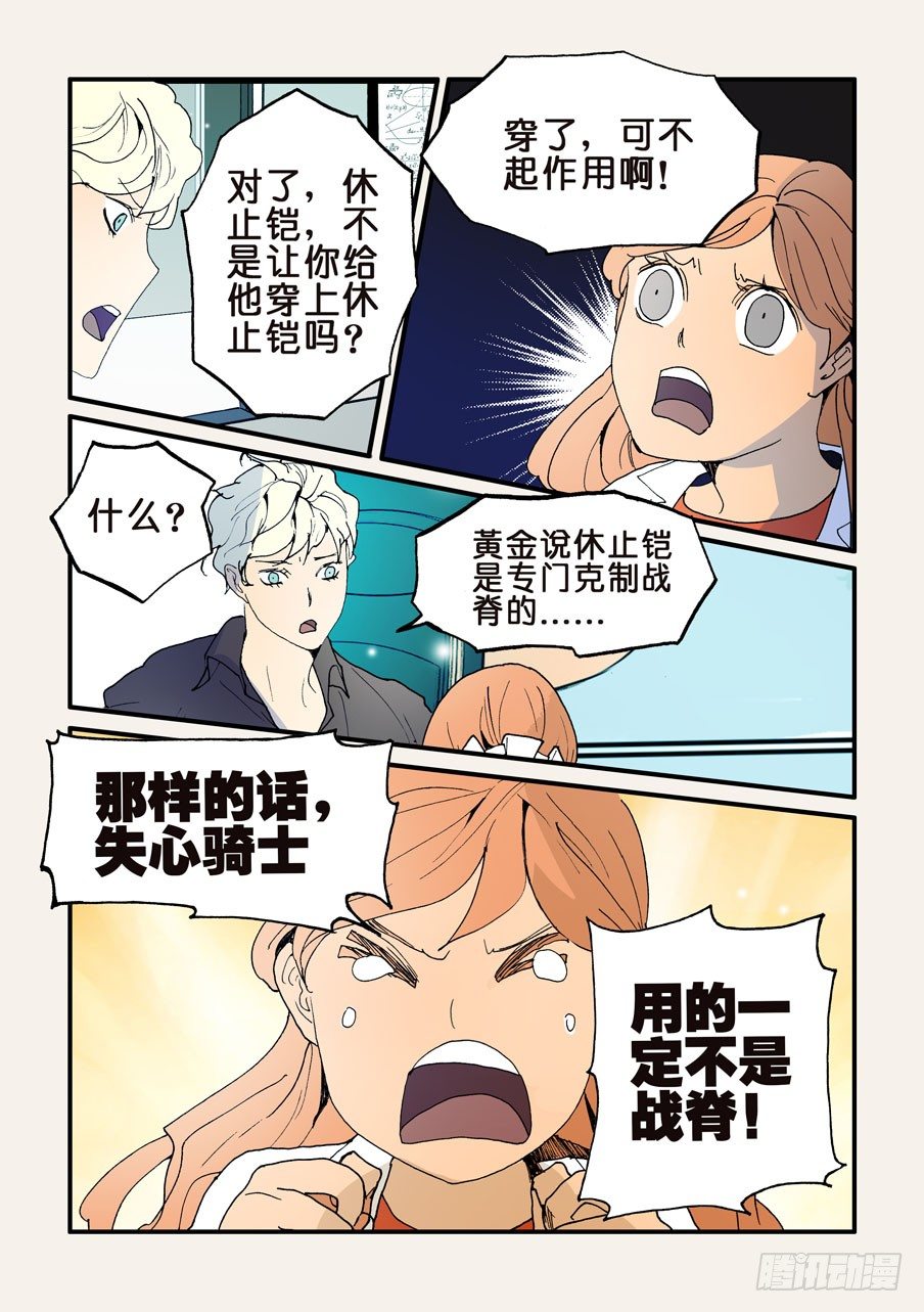 137变故-第137话
