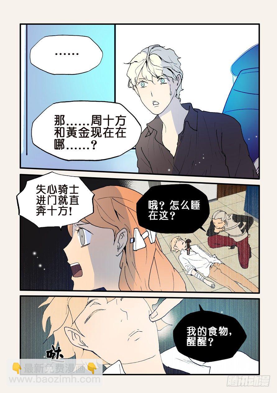137变故-第137话