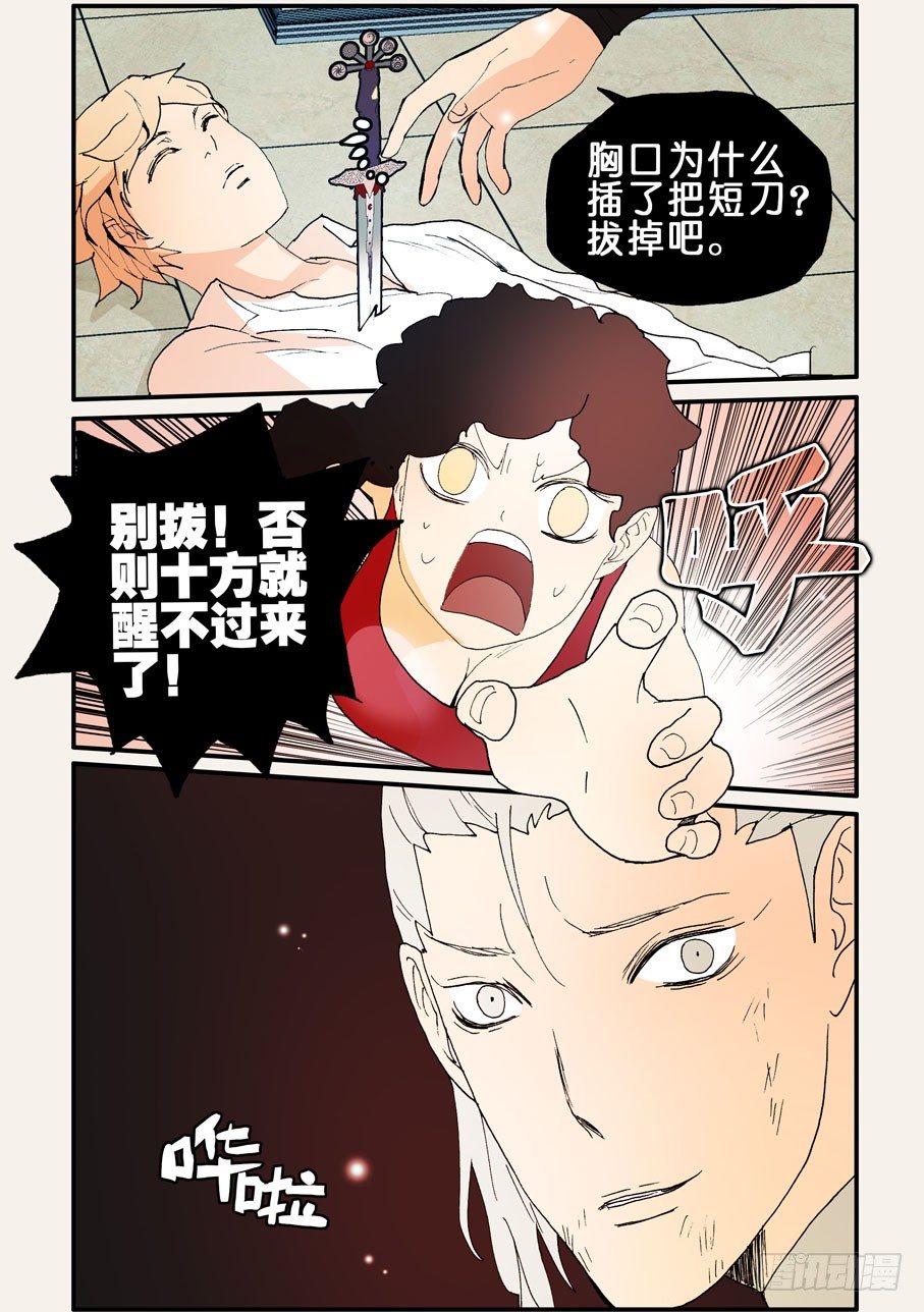 137变故-第137话