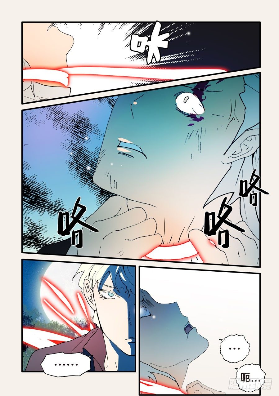 139你大爷-第139话