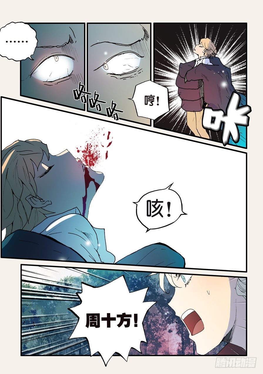 139你大爷-第139话