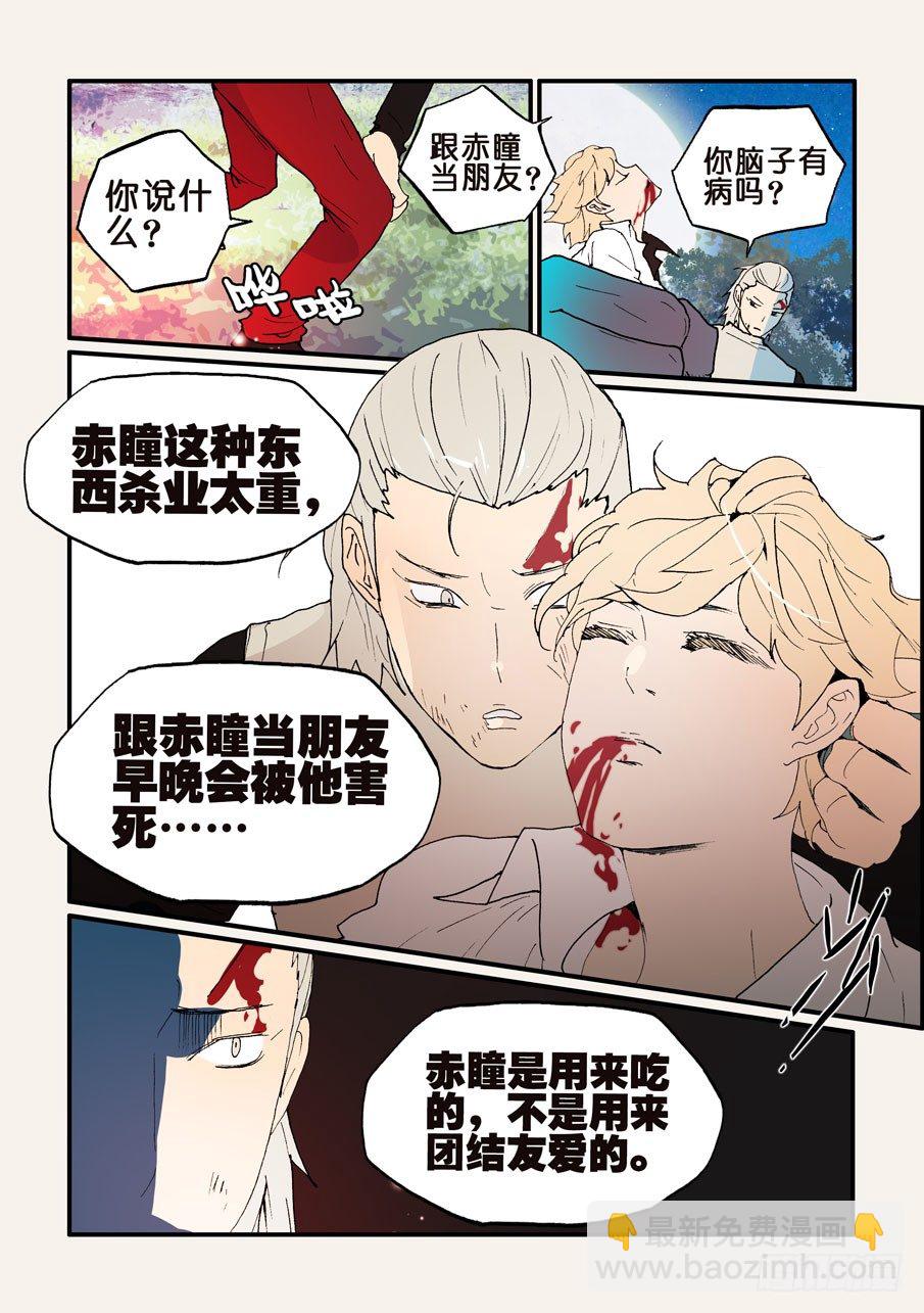 139你大爷-第139话