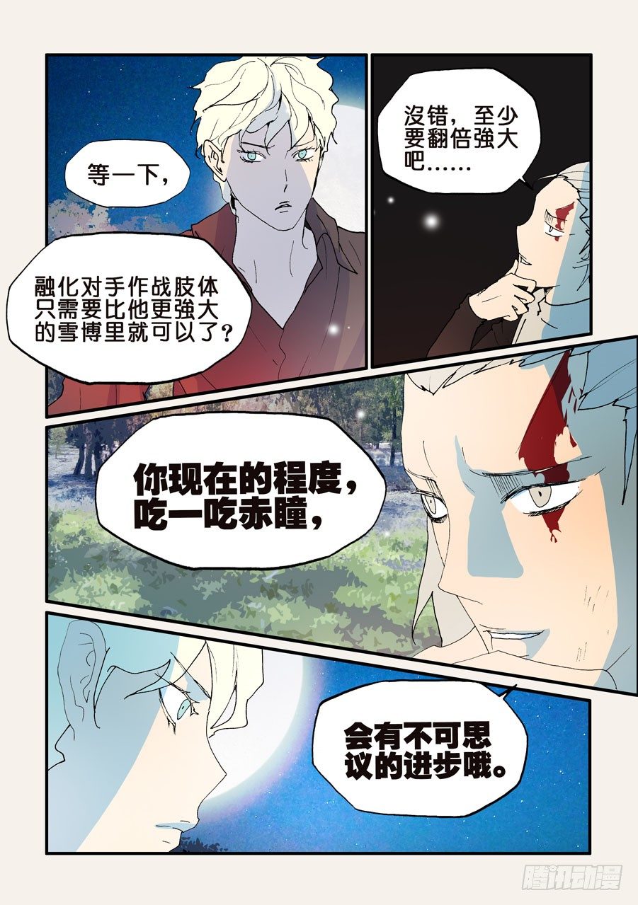 139你大爷-第139话