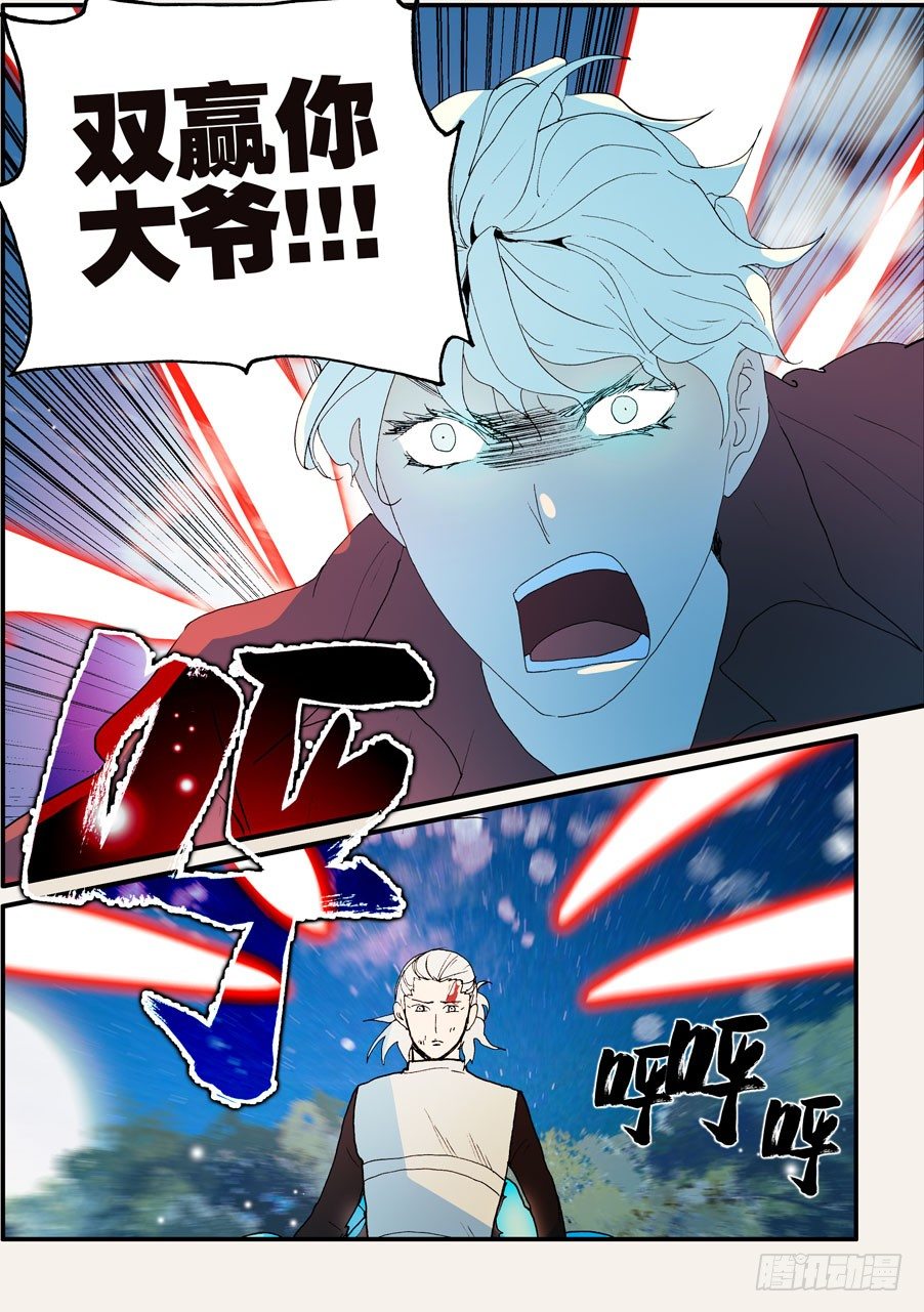 139你大爷-第139话