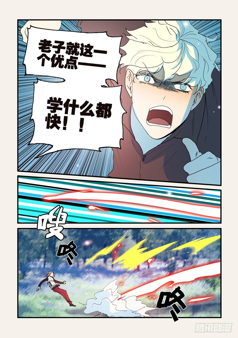 141耗尽死-第141话