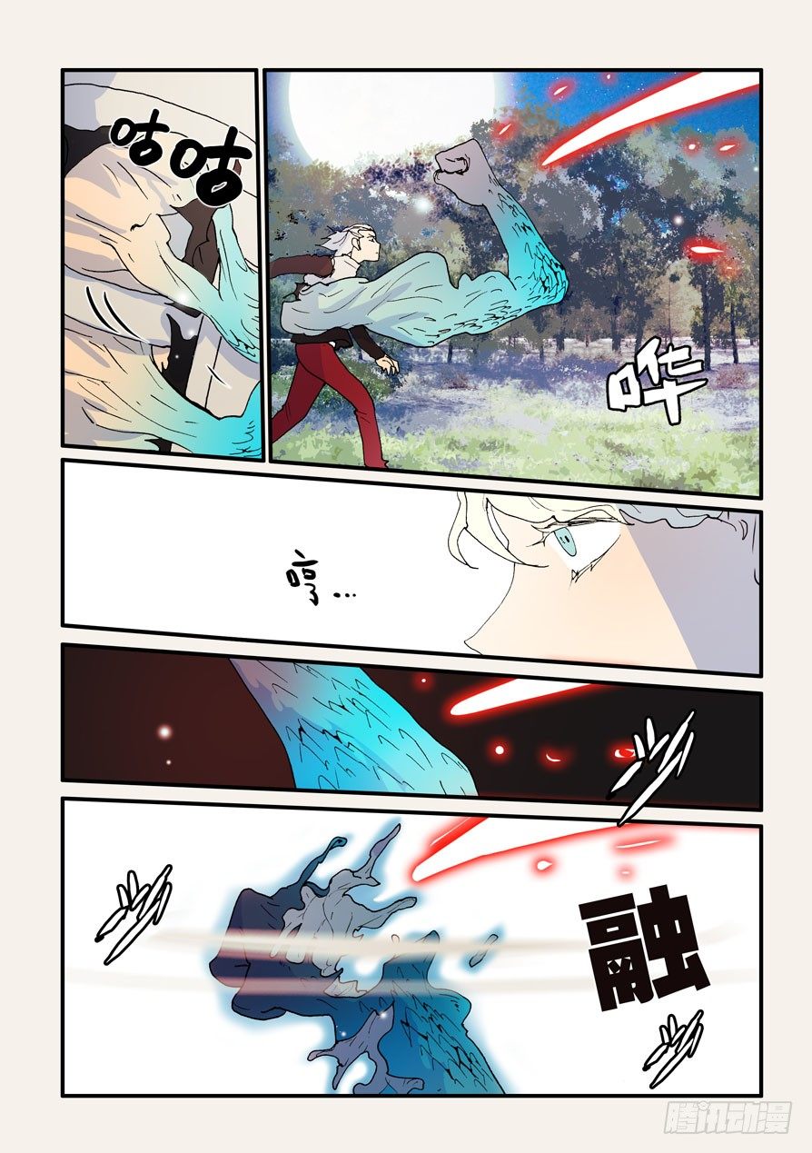 141耗尽死-第141话