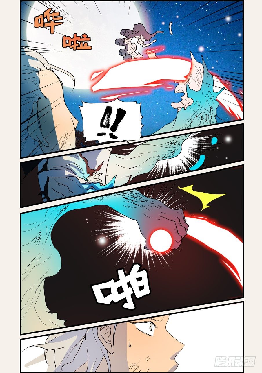 141耗尽死-第141话