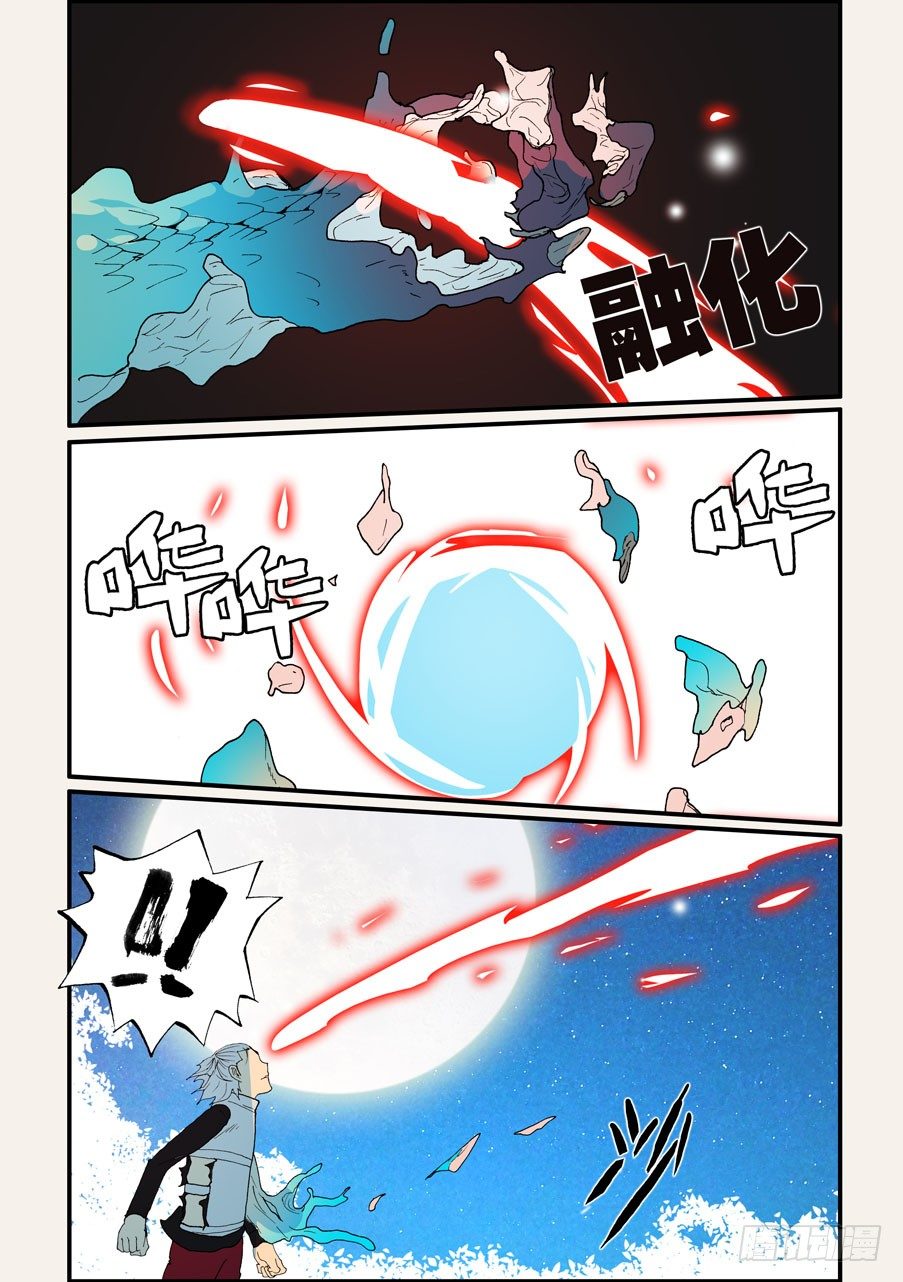 141耗尽死-第141话
