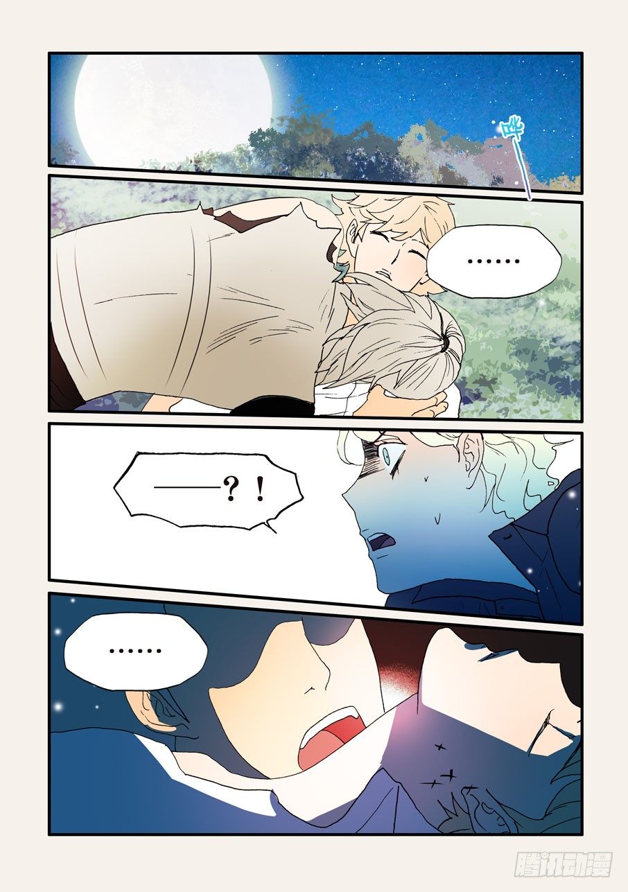 143不如你也尝尝-第143话
