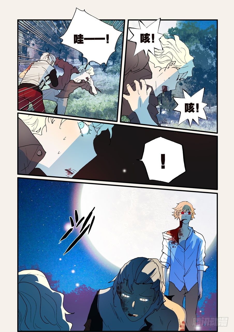 143不如你也尝尝-第143话