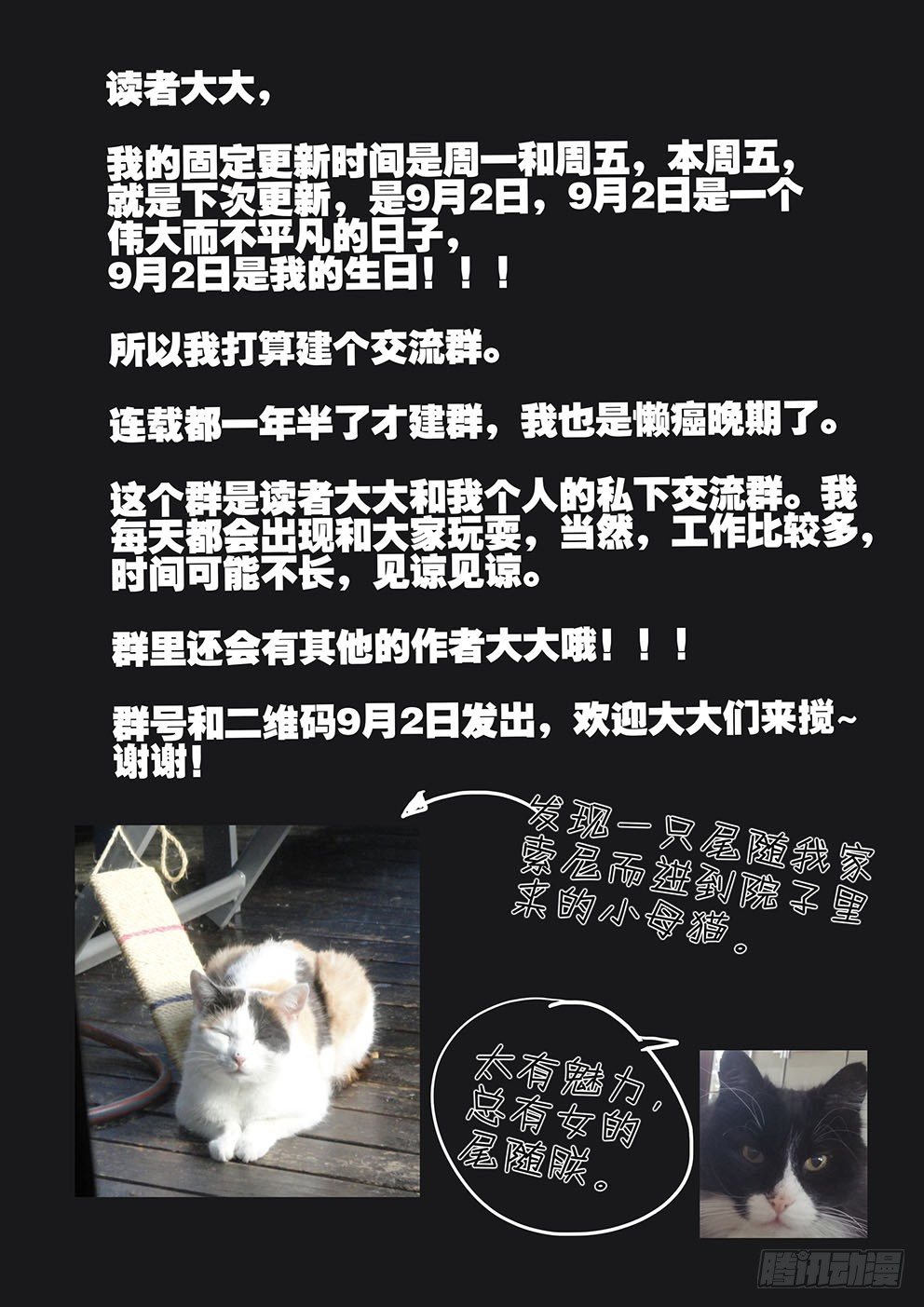143不如你也尝尝-第143话