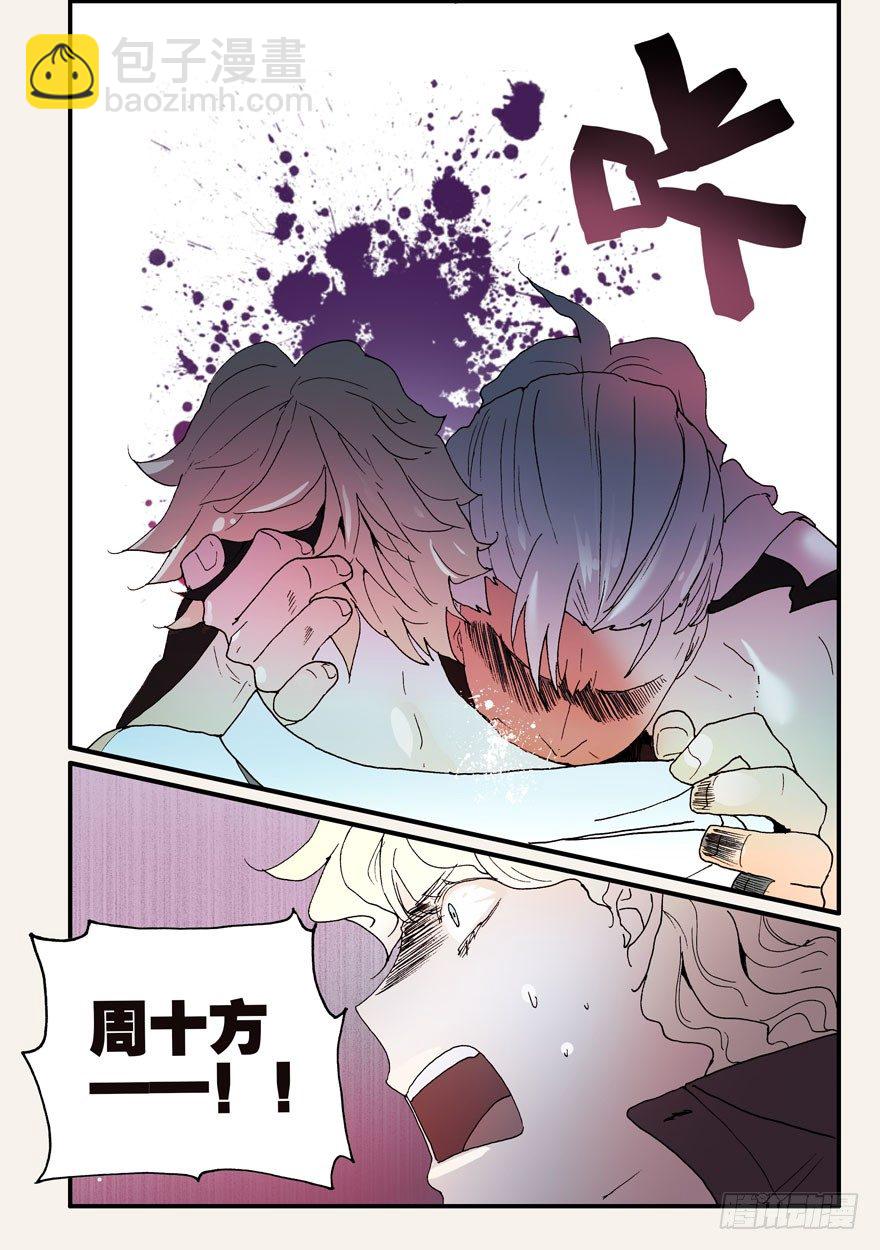 143不如你也尝尝-第143话