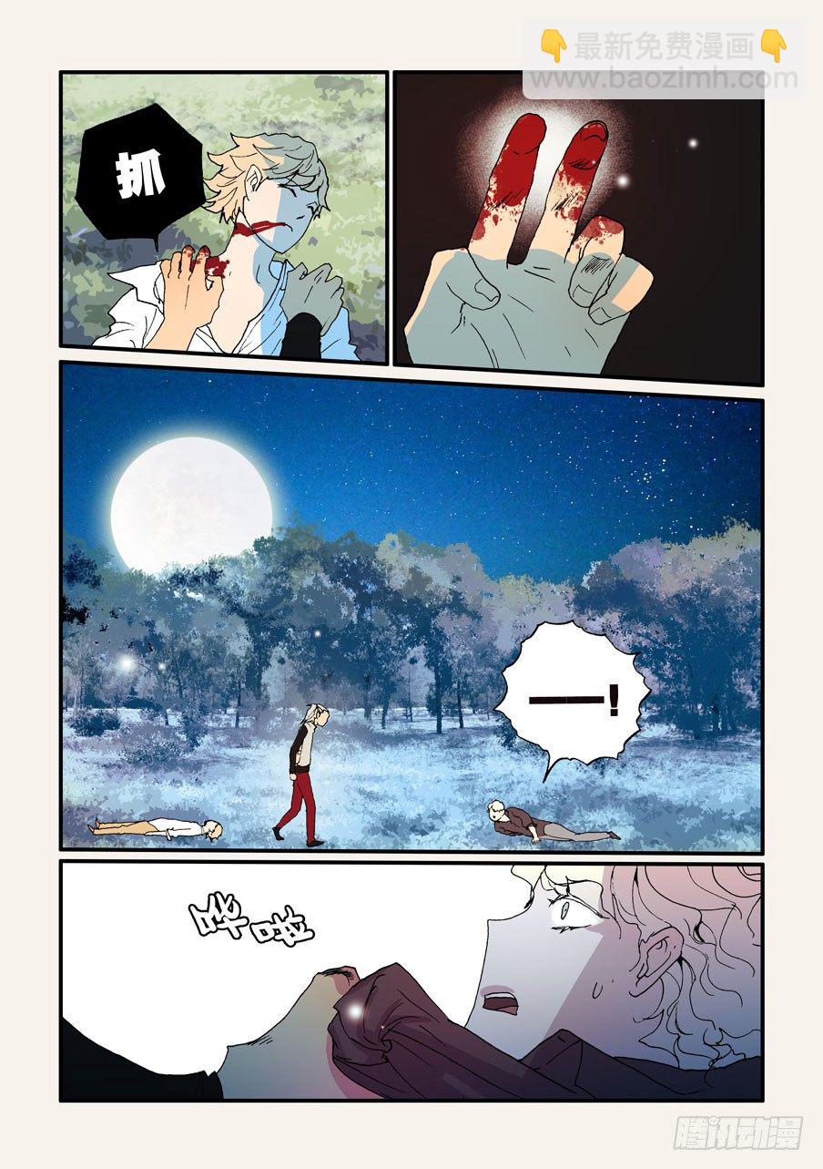 143不如你也尝尝-第143话