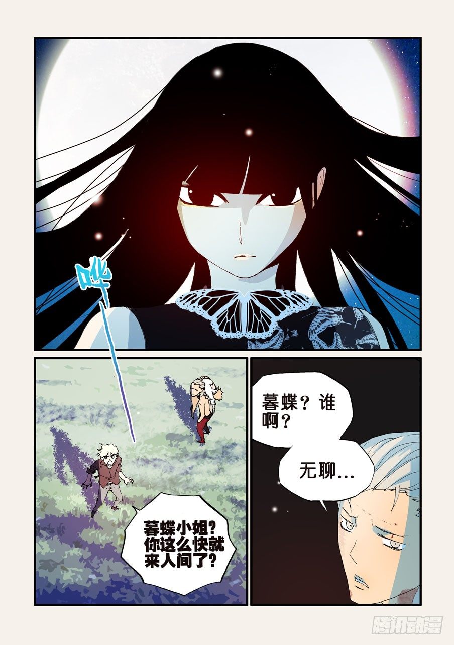 145贷款-第145话