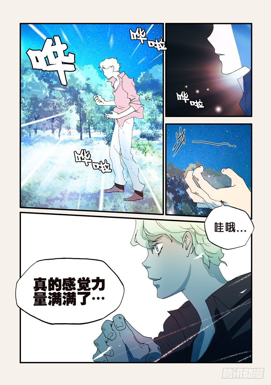 145贷款-第145话